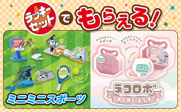 オリジナルカプセルグッズ