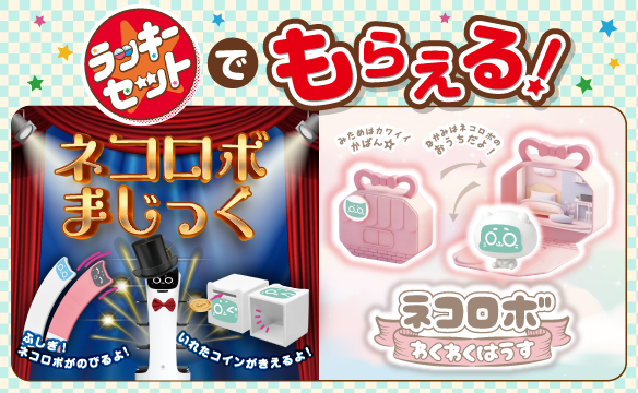 オリジナルカプセルグッズ