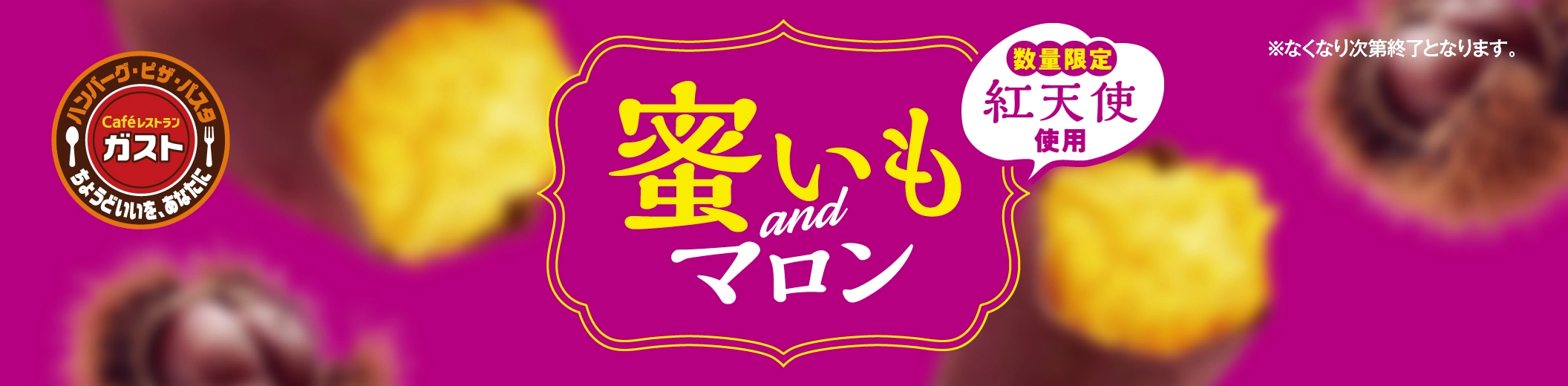 博多もつ鍋やまや監修 博多明太もつ鍋 名店の味再び！ もつ1.5倍登場！ Cafeレストランガスト