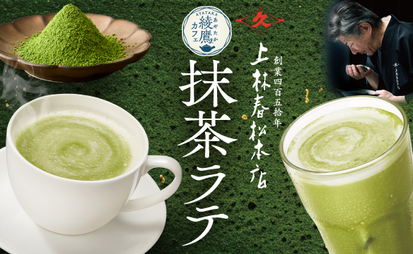 抹茶ラテ