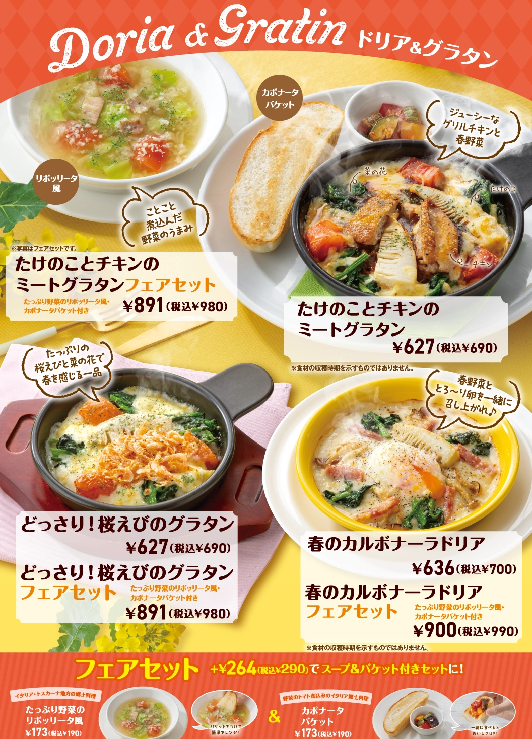 イタリアン食堂