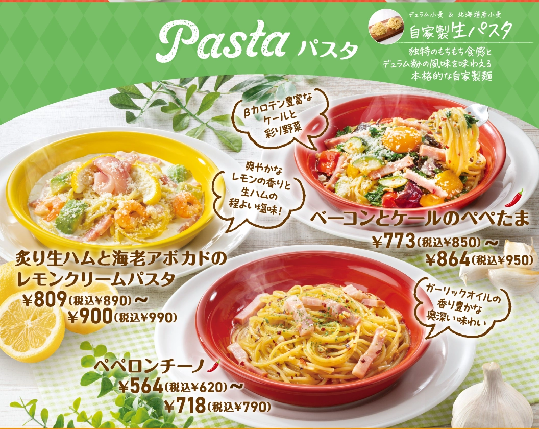 イタリアン食堂