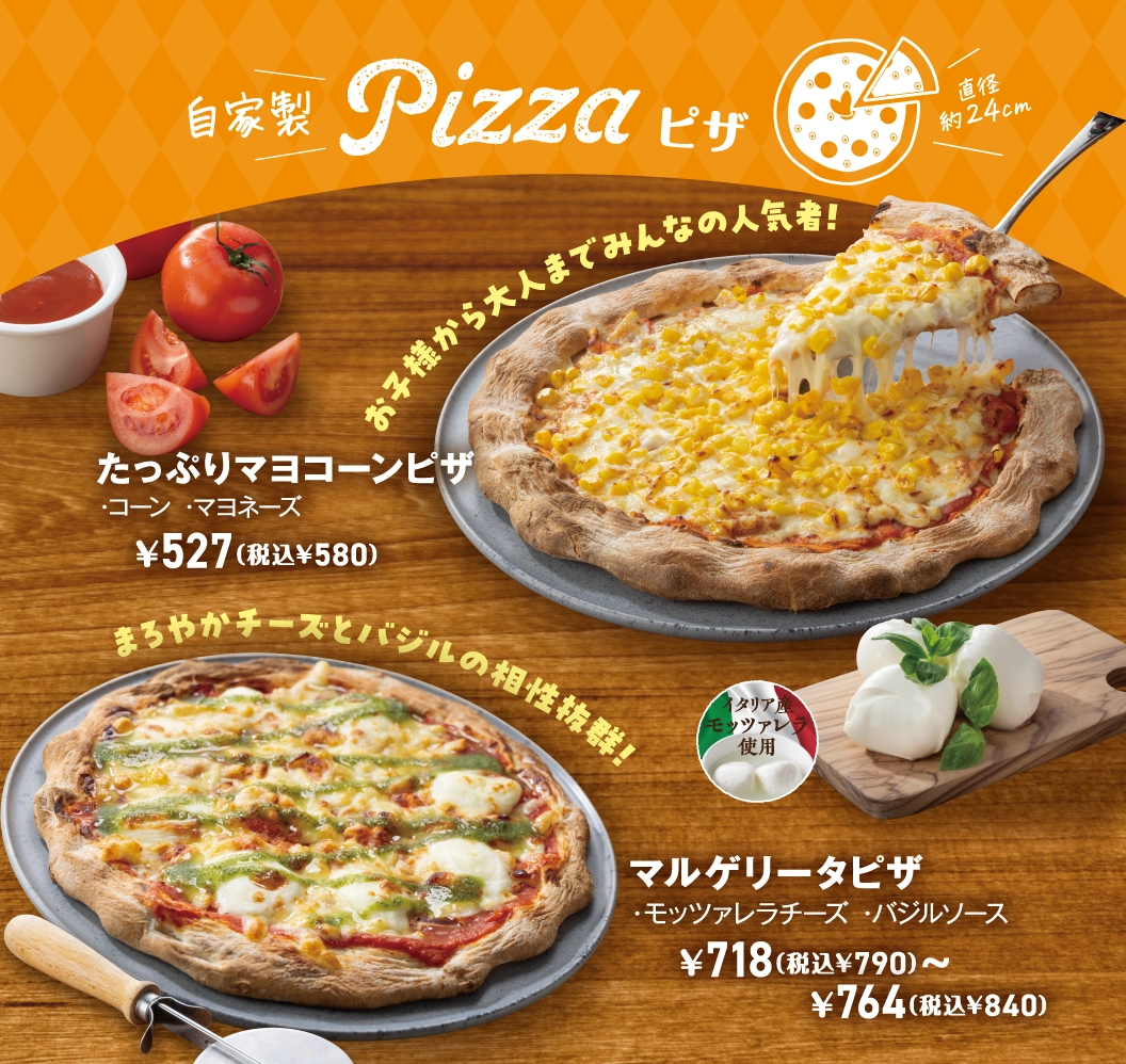 イタリアン食堂