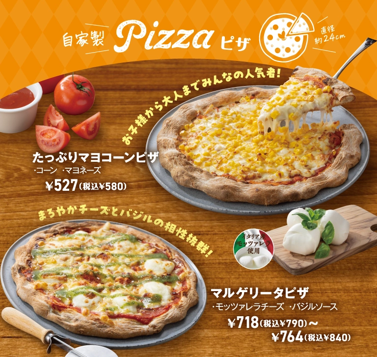 イタリアン食堂