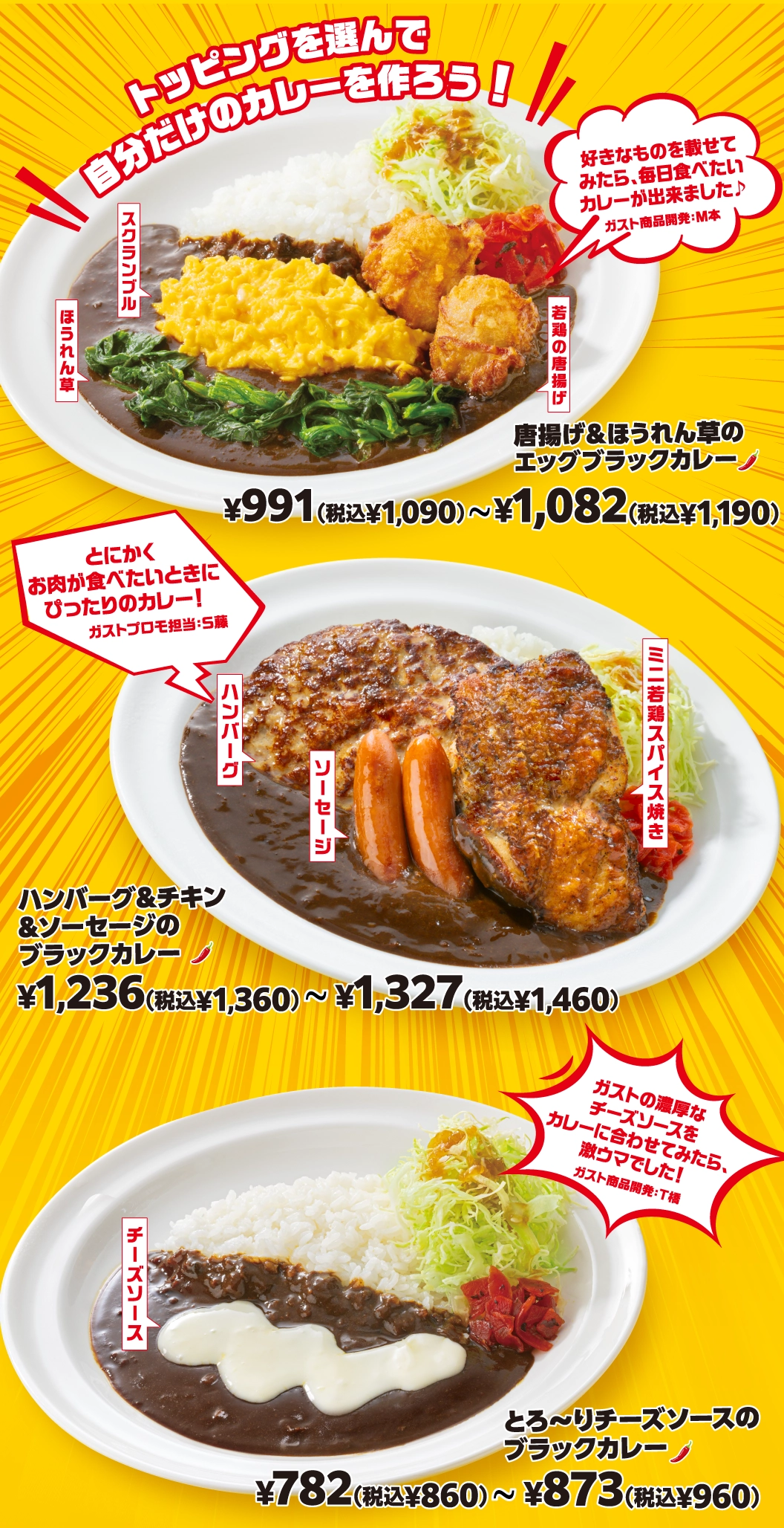 トッピング例