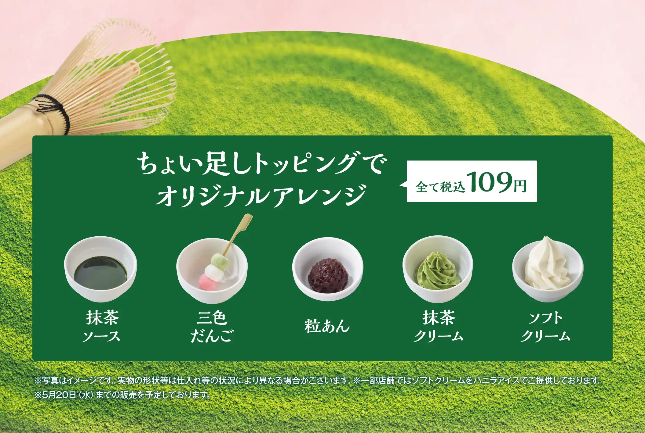 ちょい足しトッピングでオリジナルアレンジ