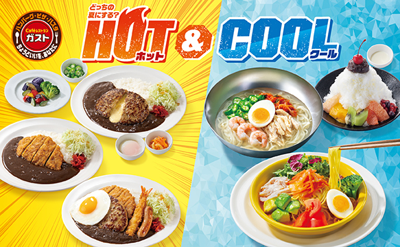 マイガストゴーゴーカレー