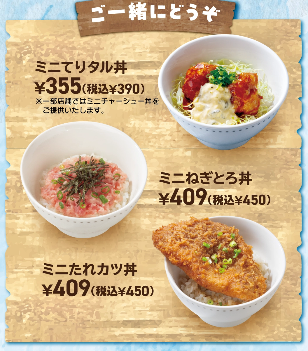 涼麺フェア