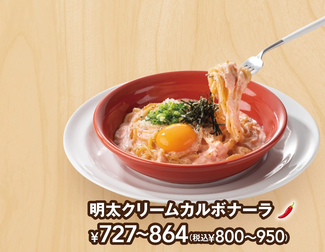 明太クリームカルボナーラ