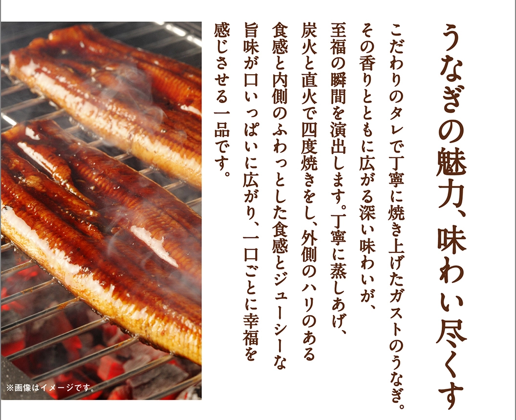 ガストのうなぎ