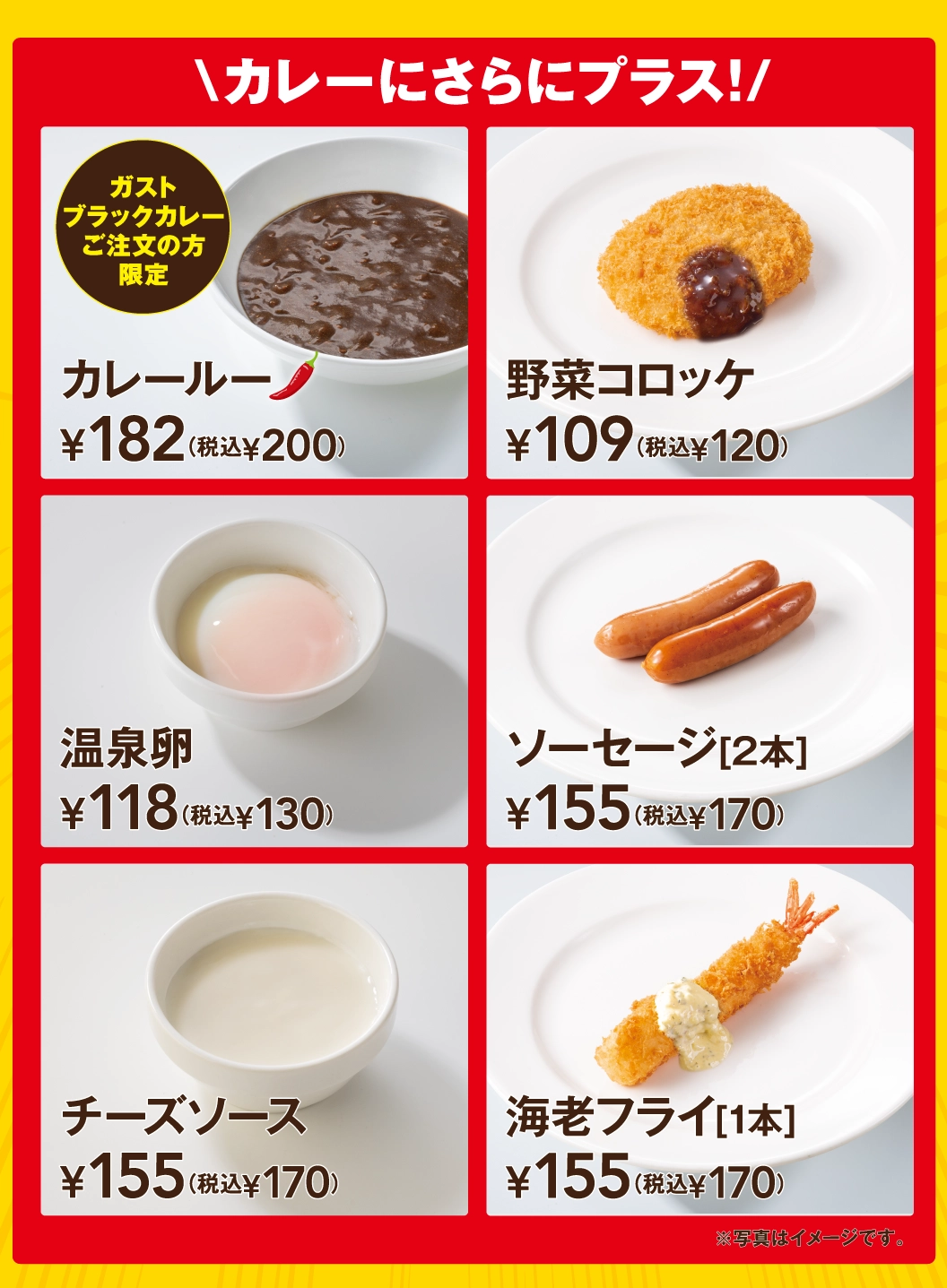 ゴーゴーガストカレー