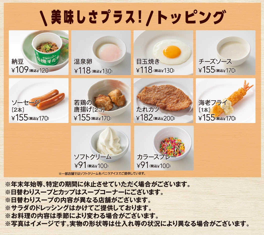 ガストフィットメニュー