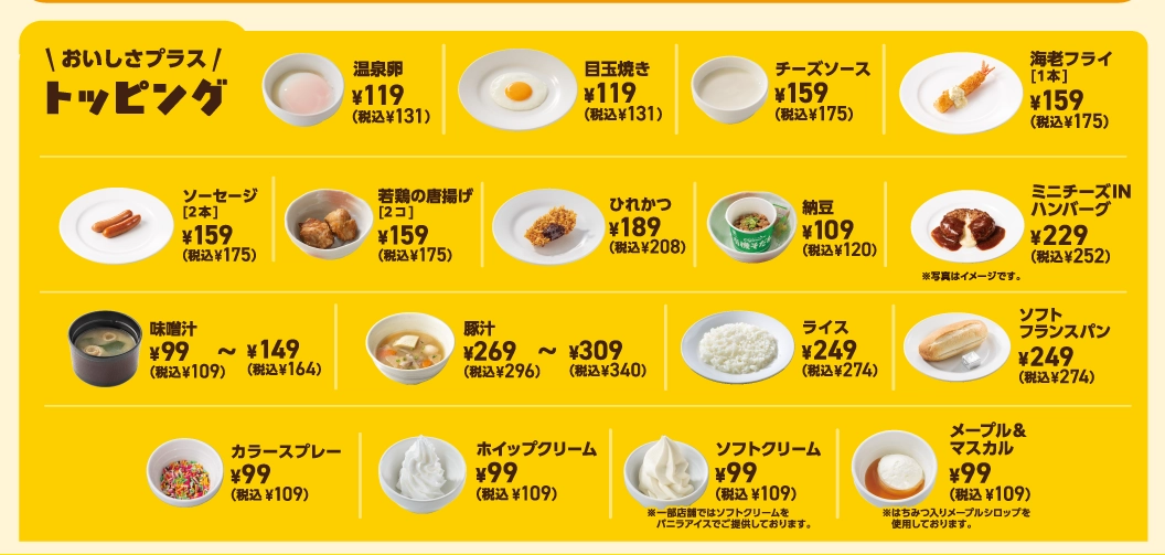 가스토 (ガスト) 핏 메뉴 2
