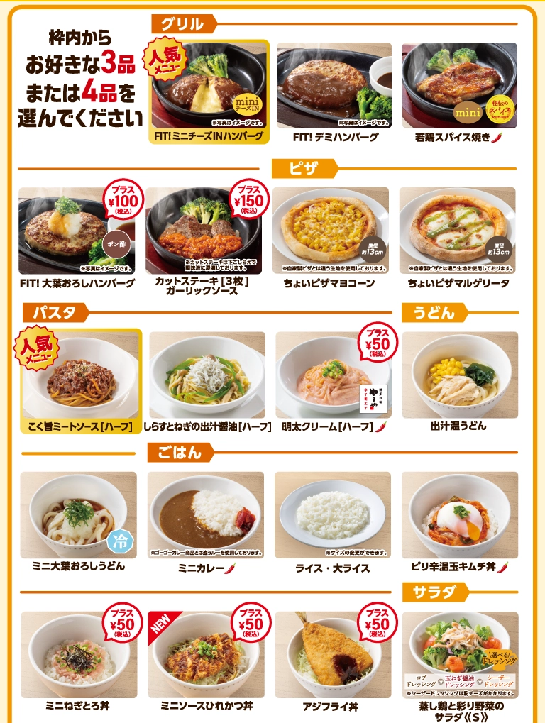 가스토 (ガスト) 핏 메뉴 2