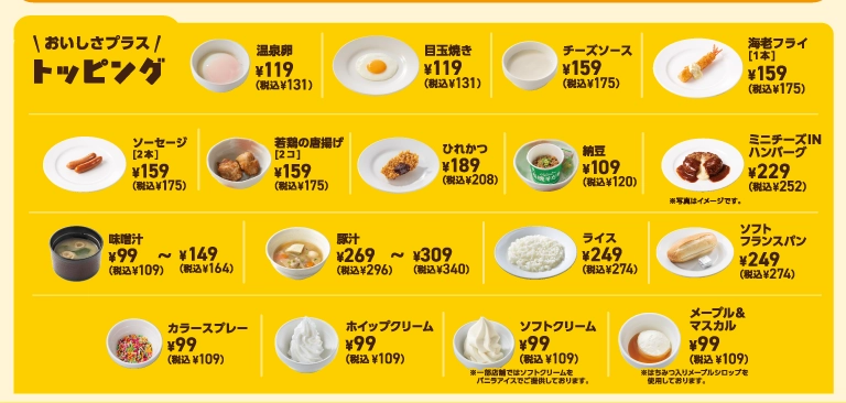 가스토 (ガスト) 핏 메뉴 2