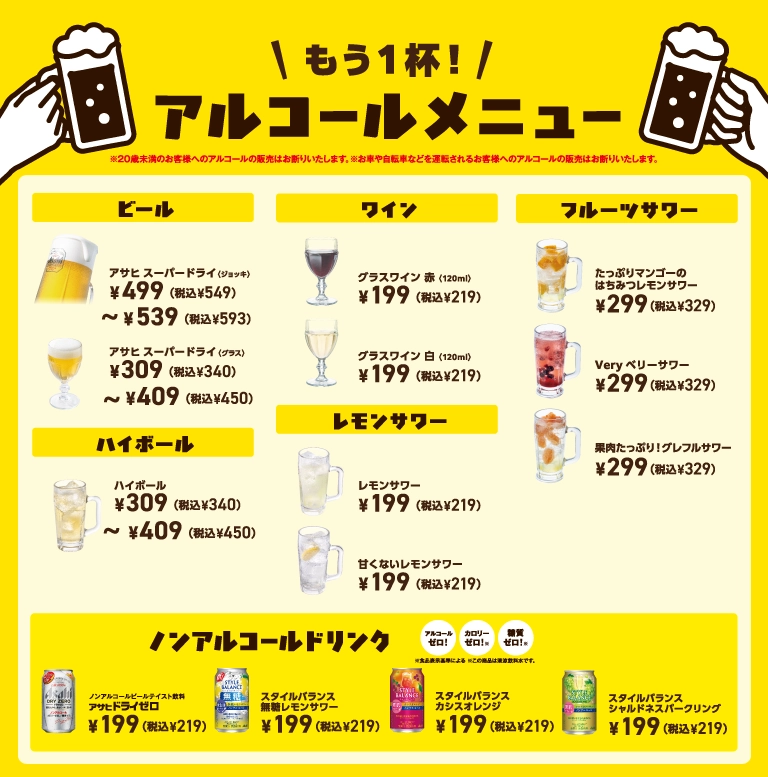 가스토 (ガスト) 핏 메뉴 2