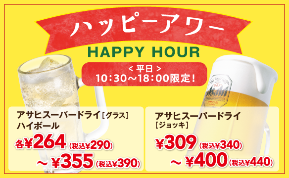 Happy hour