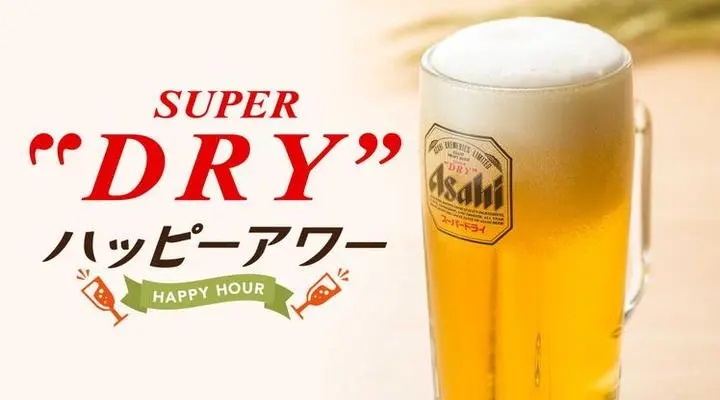 ハッピーアワー|ガスト メニュー
