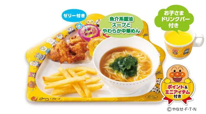 キッズ・お子さまメニュー|ガスト メニュー