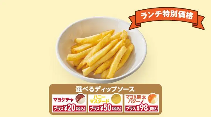ランチ特別価格|ガスト メニュー