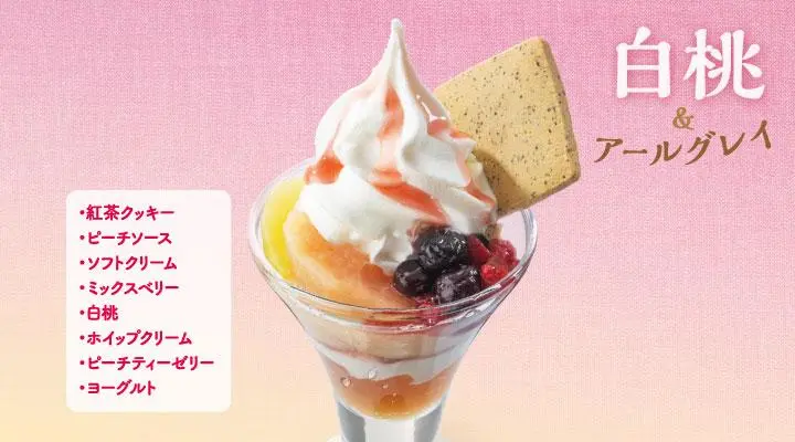 White Peach Dessert | Menu | Gusto（ガスト）| Family Restaurant