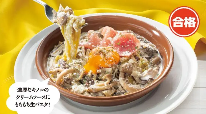 【2025年11月】ジョブチューンはガストの満場一致の結果をランキング順！企業努力がすごいと話題に