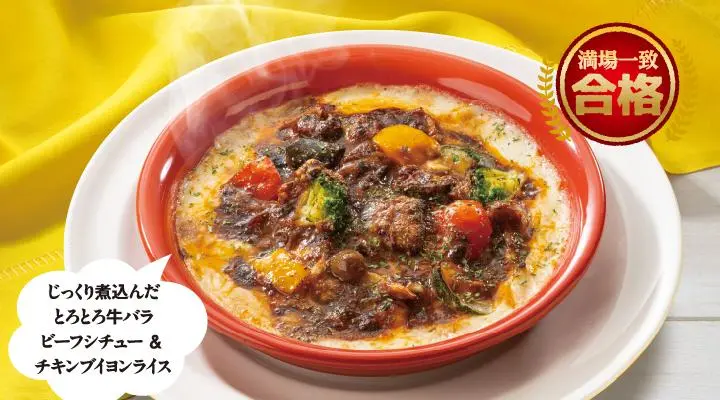 【2025年11月】ジョブチューンはガストの満場一致の結果をランキング順！企業努力がすごいと話題に