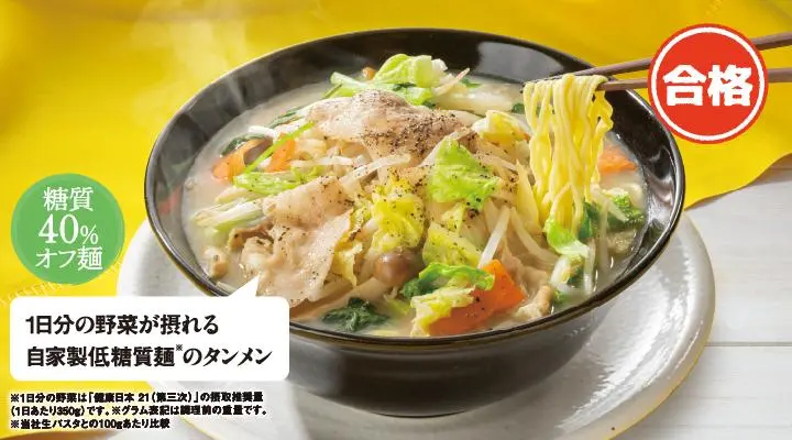 【2025年11月】ジョブチューンはガストの満場一致の結果をランキング順！企業努力がすごいと話題に