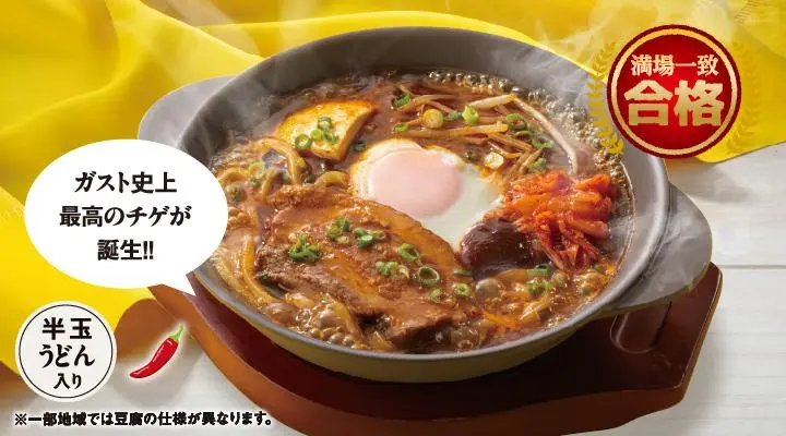 【2025年11月】ジョブチューンはガストの満場一致の結果をランキング順！企業努力がすごいと話題に