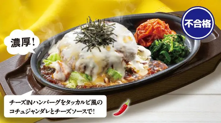 【2025年11月】ジョブチューンはガストの満場一致の結果をランキング順！企業努力がすごいと話題に