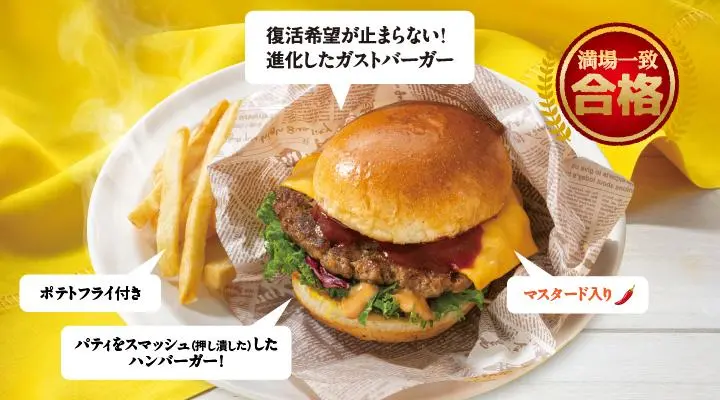 【2025年11月】ジョブチューンはガストの満場一致の結果をランキング順！企業努力がすごいと話題に