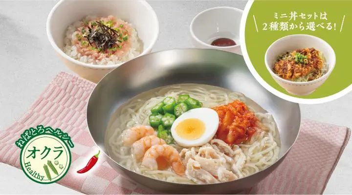 海老と蒸し鶏のコク旨冷麺＋選べるミニ丼セット | 麺／うどん |ガスト
