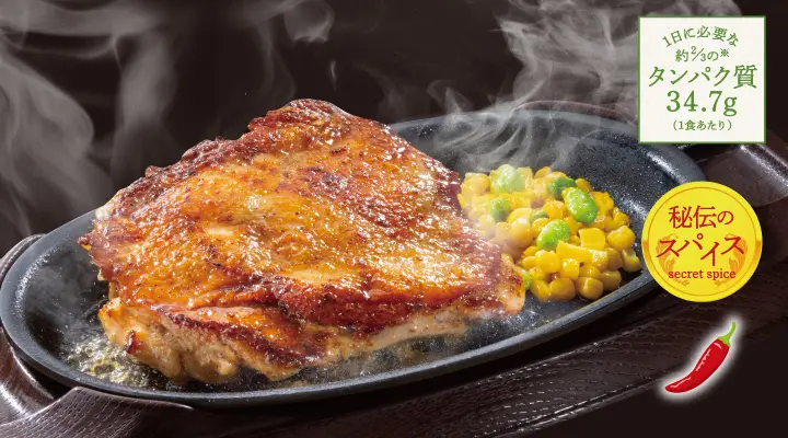 独特の素材 Chikiteki Spice Grill | Cheese IN / Chicken | Gusto（ガスト その他
