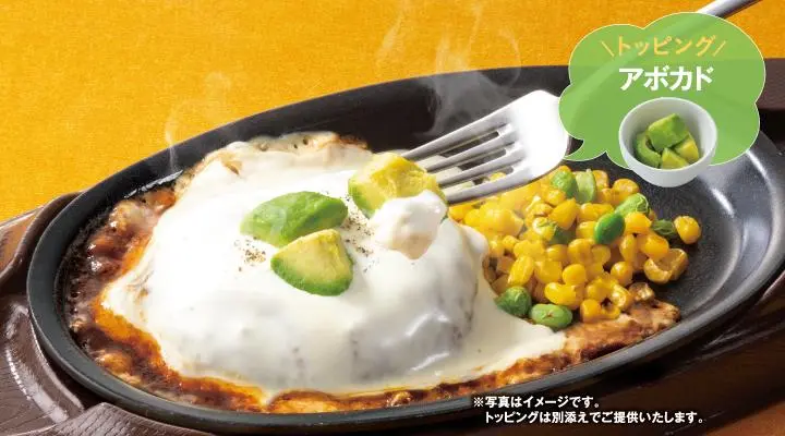 チーズONチーズINハンバーグ＆アボカド | チーズIN／チキン