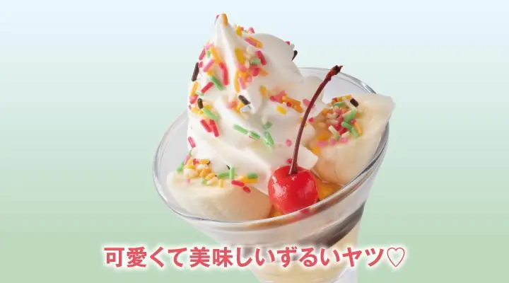 バナナスプリット フェイクフード バナナスプリットのピルケース ミニチュア フェイクスイーツ