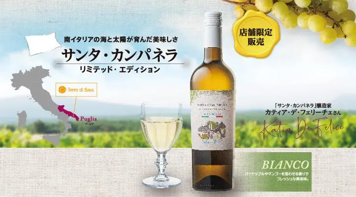 ボトルワイン （白）[750ml] | アルコール |ガスト｜ファミリー 
