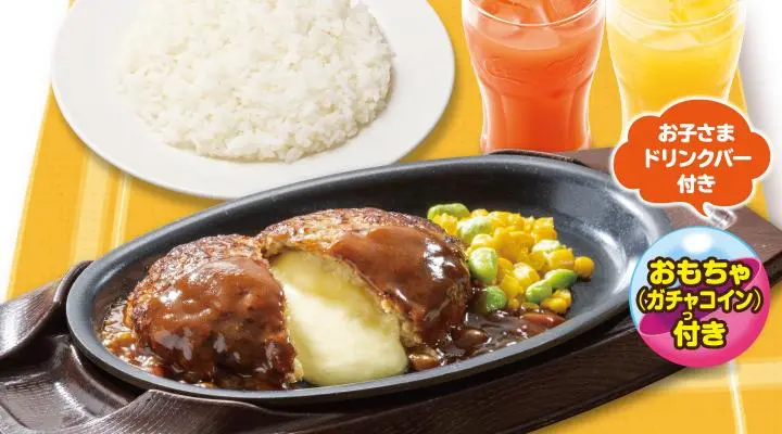 ラッキーチーズINハンバーグセット【おもちゃ付き】 | ラッキーセット