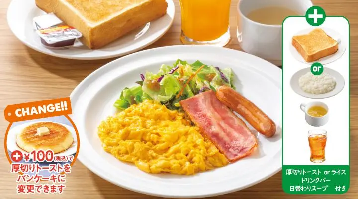 スクランブルエッグ＆ベーコンソーセージセット | 洋風モーニング