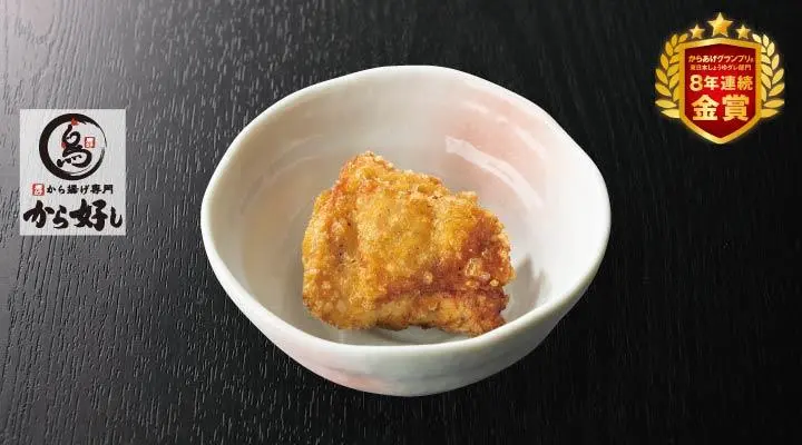 ももから揚げ1個 | から好しのからあげ |ガスト｜ファミリーレストラン