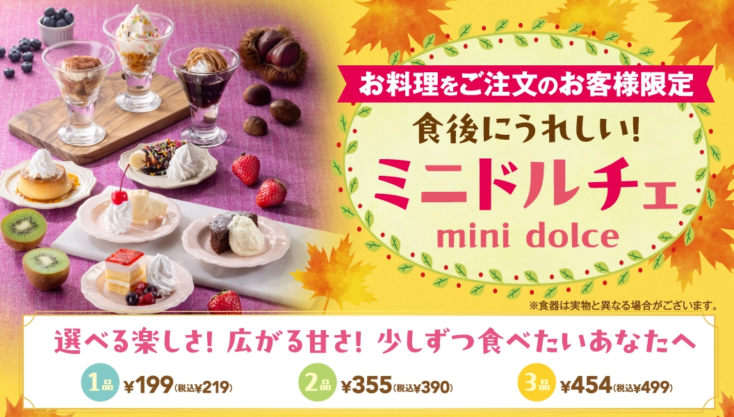 A delightful mini dessert after a meal!