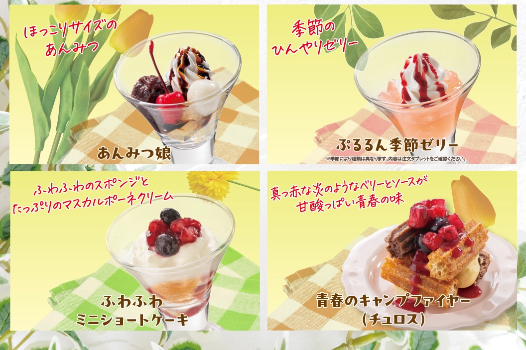 食後にうれしい！ミニドルチェ