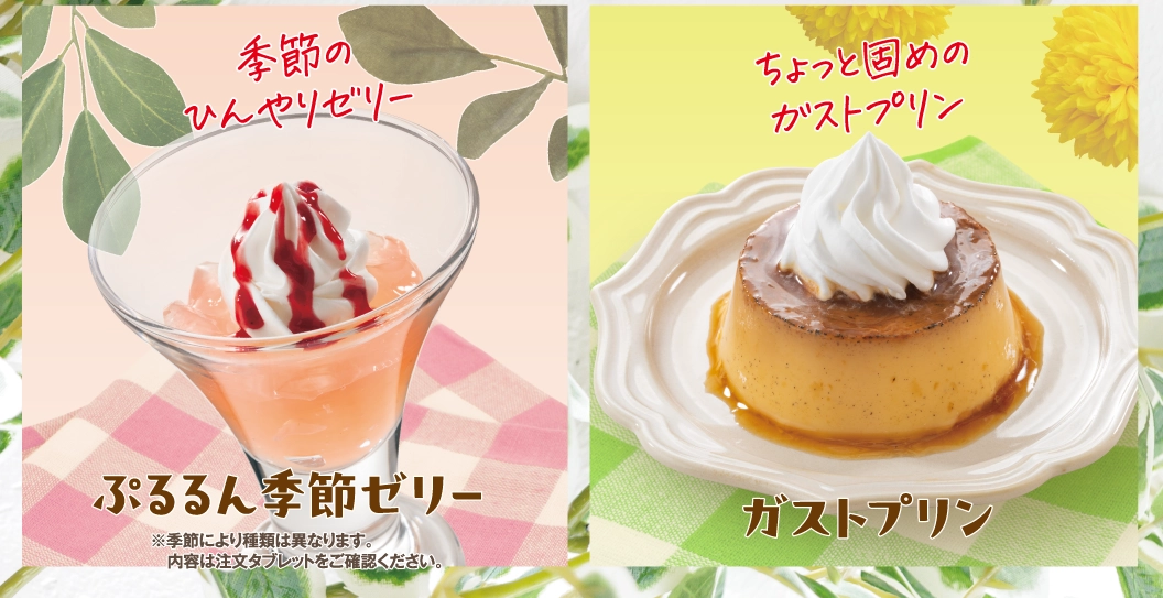 食後にうれしい！ミニドルチェ