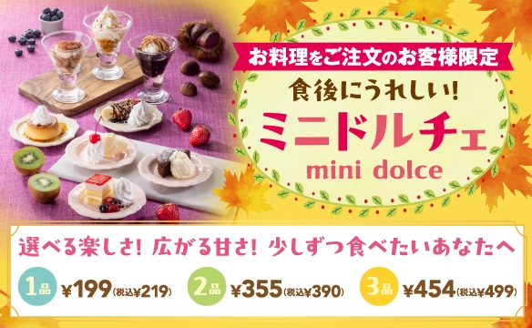 饭后很开心!迷你多尔切