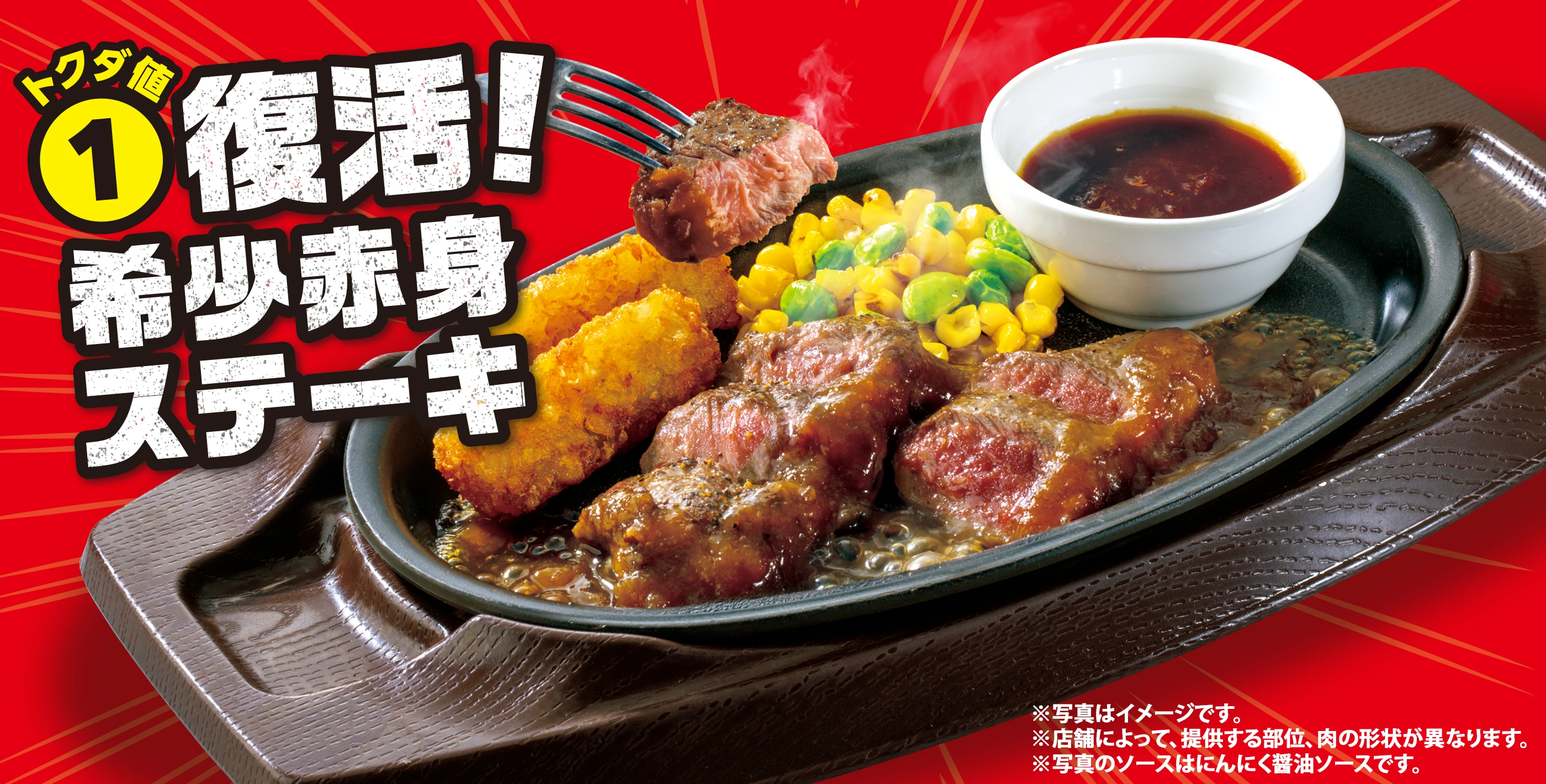 哦，Tokuda Value！Gusto（ガスト）999牛排回歸囉！