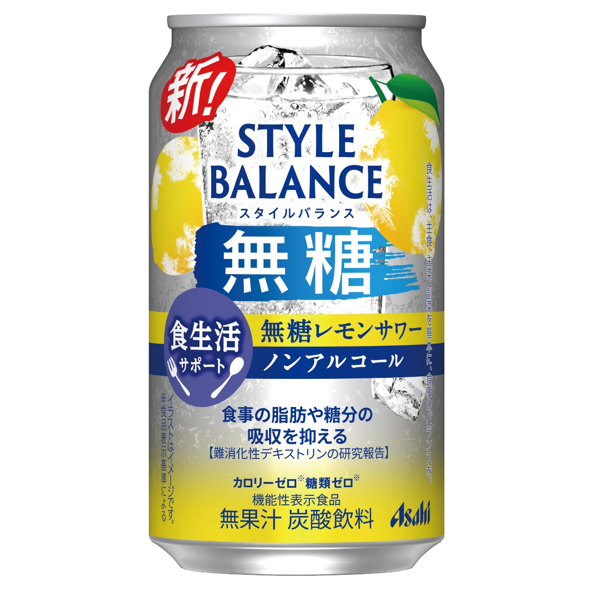 風格平衡無糖檸檬酸味雞尾酒