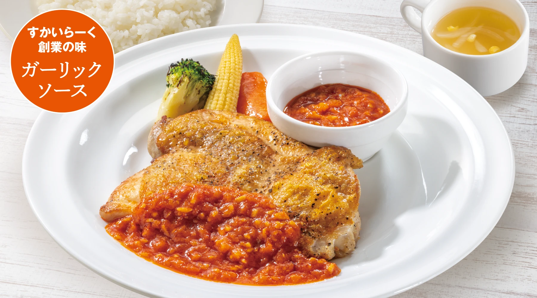 多汁烤仔雞午餐