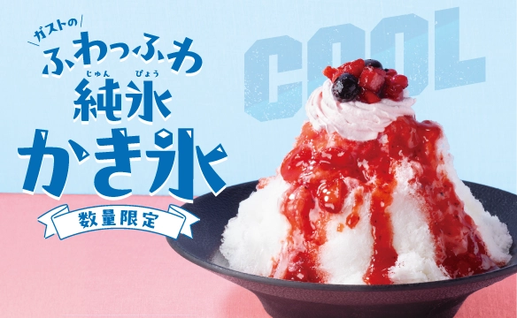 【数量限定】ふわっふわ純氷かき氷