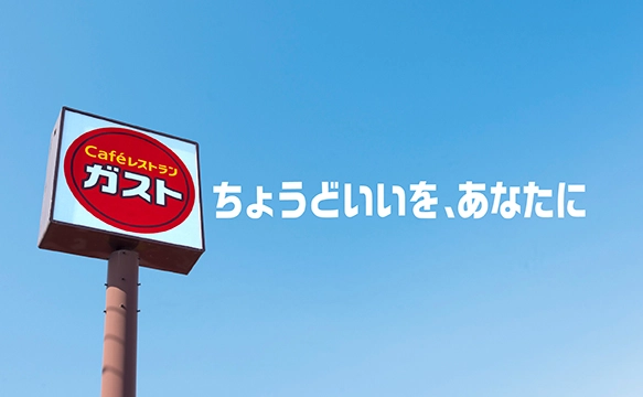 ちょうどいいを、あなたに