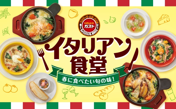 이탈리안 식당