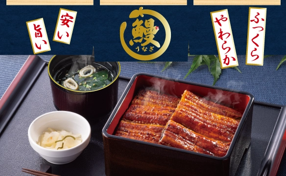 Gusto（ガスト）'s eel